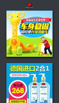 暖心呵護(hù)，限時(shí)優(yōu)惠 精選母嬰枕頭促銷海報(bào)設(shè)計(jì)全攻略